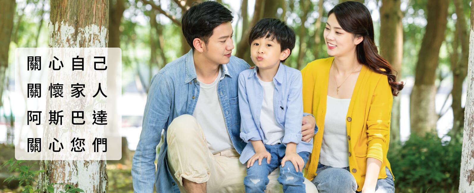 阿斯巴達生醫股份有限公司的第2張banner圖片